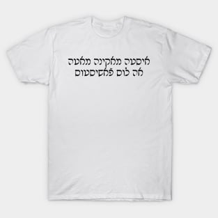 This Machine Kills Fascists (Ladino) T-Shirt